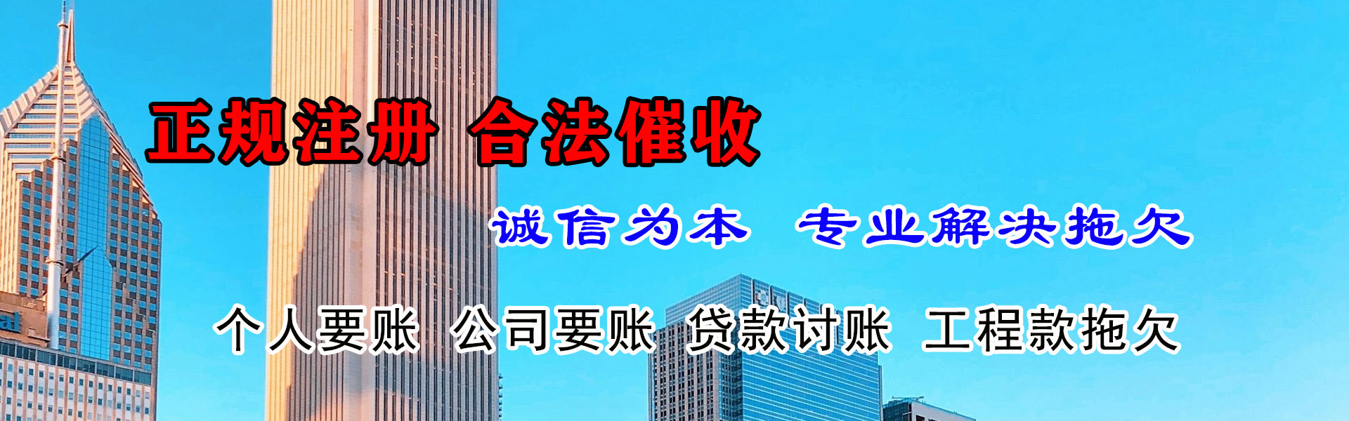 渝水收债公司